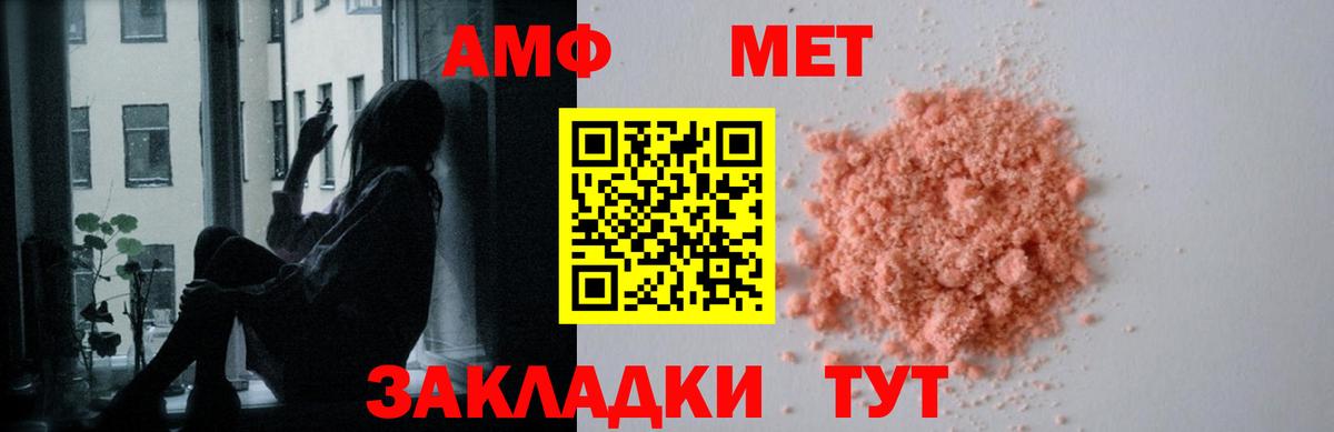 Тольятти  АМФЕТАМИН 97%  Вход с VPN 
