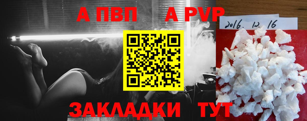 A PVP крисы CK Тольятти