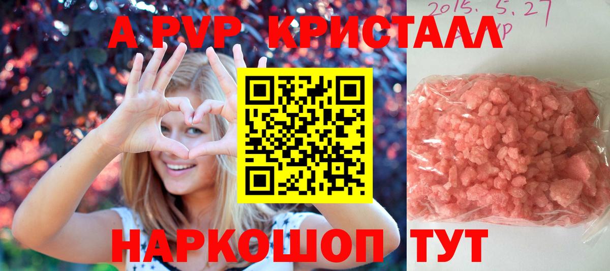 Alpha PVP VHQ  Alpha PVP Соль  Alpha PVP СК  Тольятти  Вход с VPN 