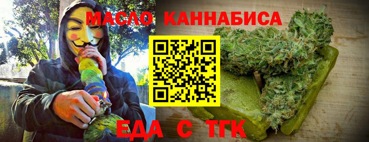 Тольятти  Cannafood марихуана  Вход с VPN 