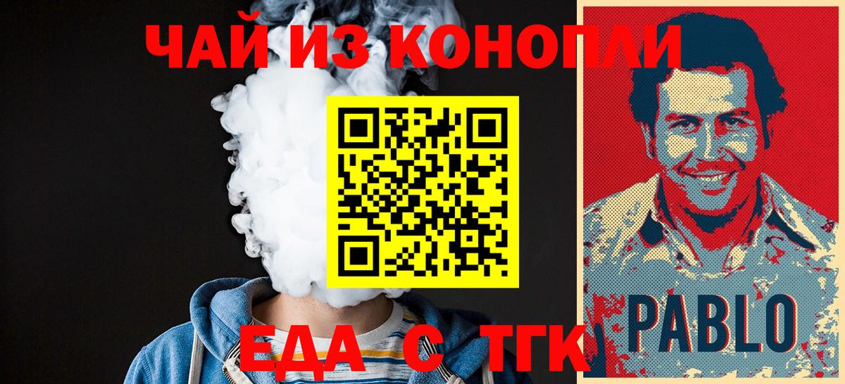 Cannafood марихуана Тольятти