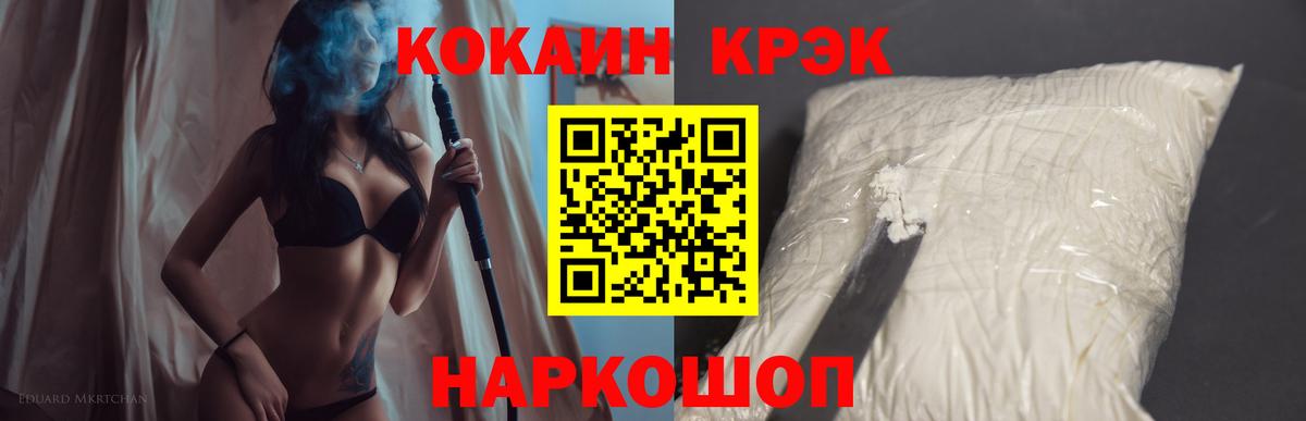 Cocaine Fish Scale  Вход с VPN  Тольятти 