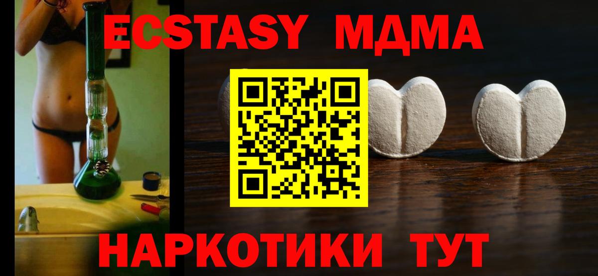 MEGA онион  Вход с VPN  ЭКСТАЗИ  Тольятти  ЭКСТАЗИ 99% 