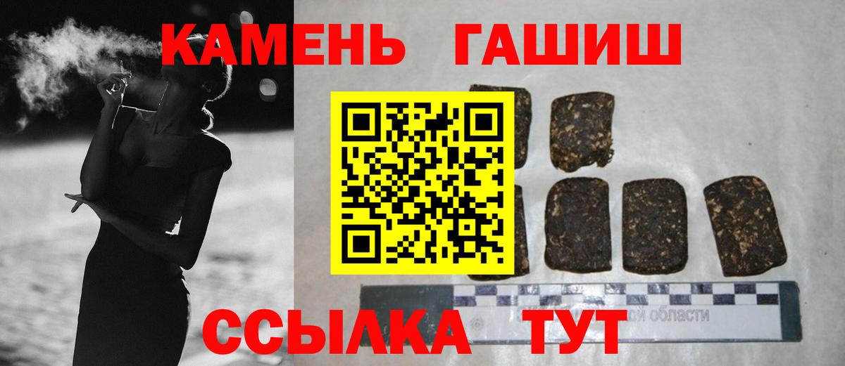 ГАШ  Вход с VPN  Тольятти  Гашиш Cannabis  Гашиш Premium 