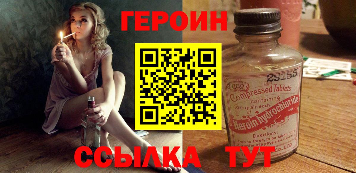 Тольятти  Героин афганец  Вход с VPN 