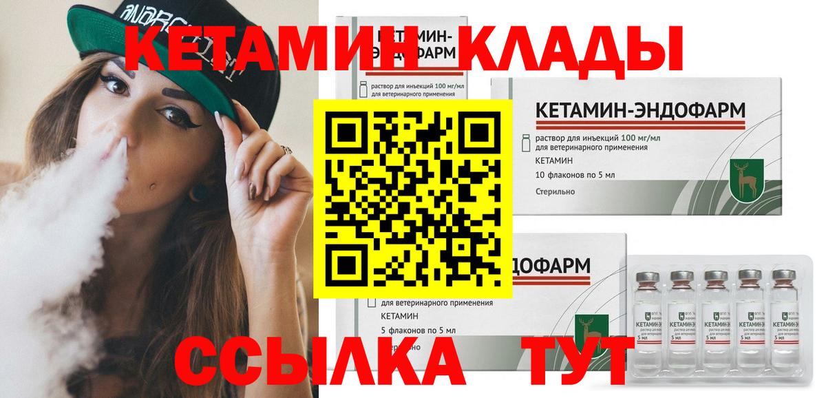 Тольятти  КЕТАМИН ketamine  Вход с VPN 