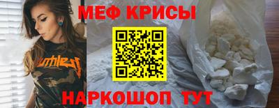мяу мяу кристалл Можга