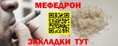 мяу мяу кристалл Можга
