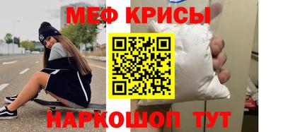 мяу мяу кристалл Можга