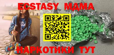мяу мяу кристалл Можга