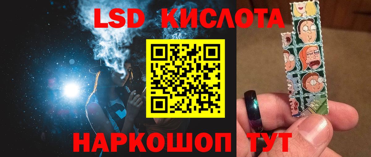 Лсд 25 экстази кислота  ЛСД экстази кислота  Вход с VPN  Тольятти 