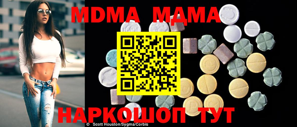 MDMA VHQ  Вход с VPN  MDMA VHQ  MDMA  Тольятти 