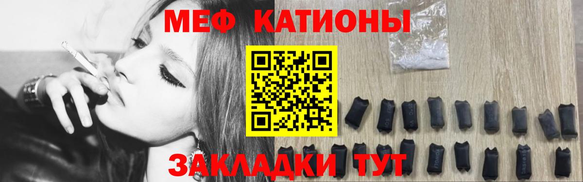 Мефедрон  как найти наркотики  МЕФ мяу мяу  Тольятти  МЕФ кристаллы  Вход с VPN  Мефедрон 