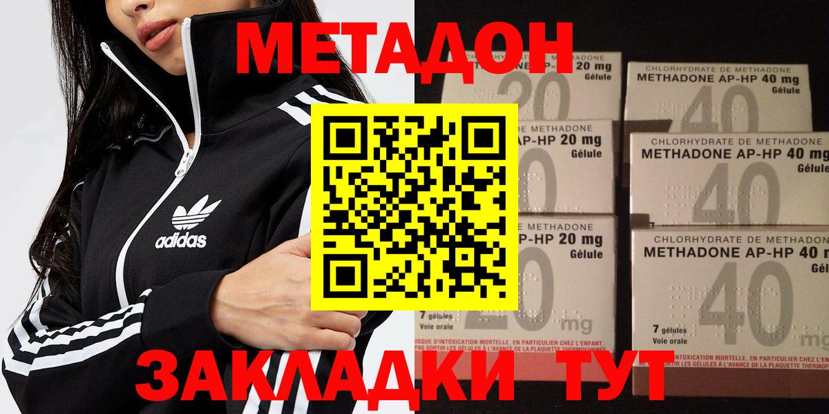 OMG сайт  МЕТАДОН methadone  МЕТАДОН VHQ  Вход с VPN  Тольятти 