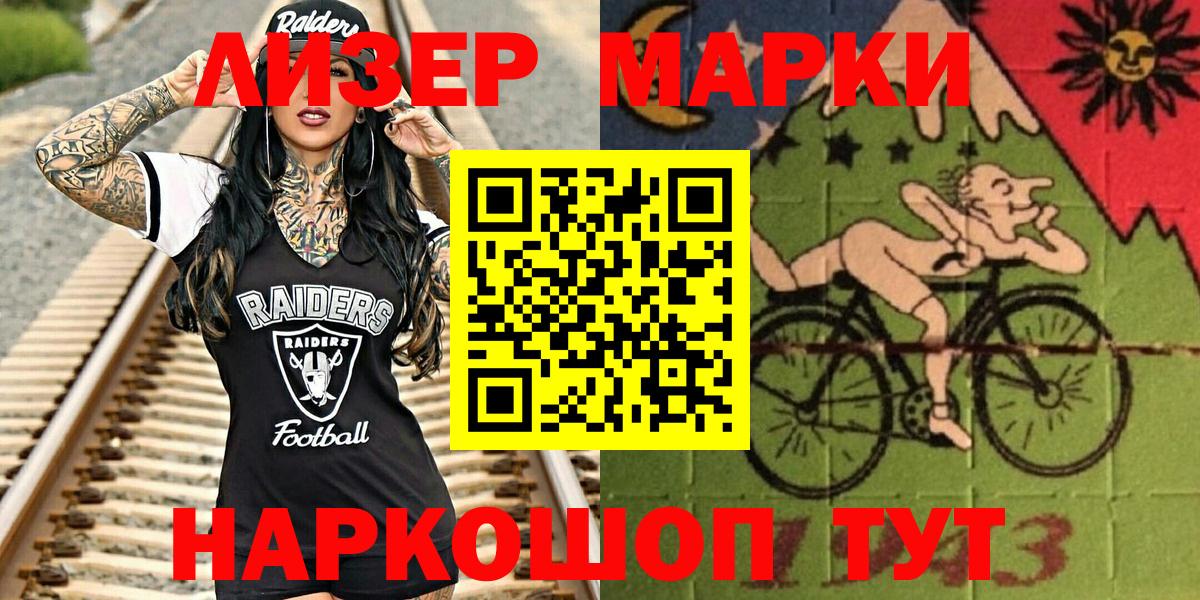 купить  цена  Марки NBOMe 1500мкг  Вход с VPN  Тольятти 