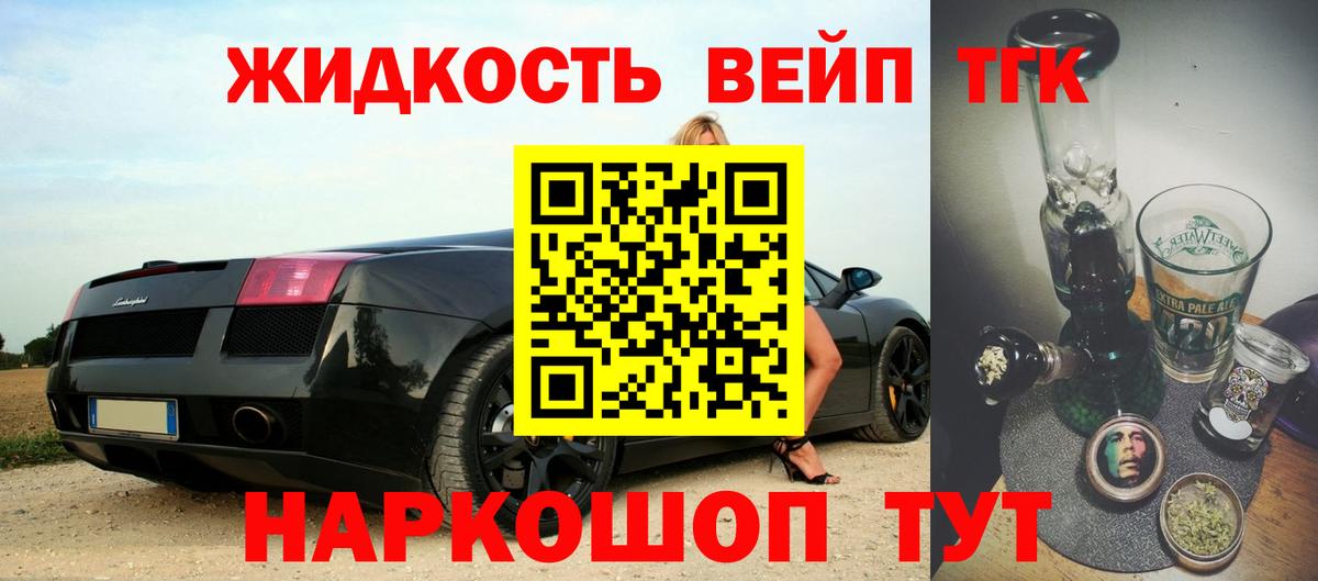 Дистиллят ТГК THC oil Тольятти