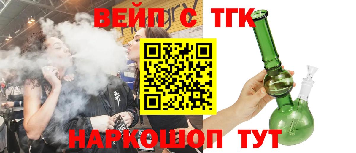 Дистиллят ТГК THC oil  Вход с VPN  Тольятти 
