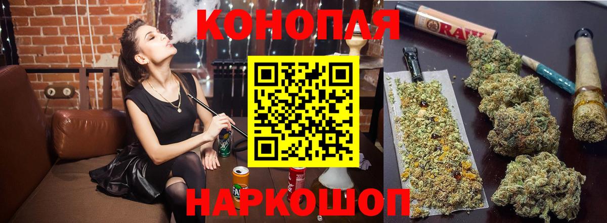 Бошки Шишки планчик  Конопля SATIVA & INDICA  Вход с VPN  Тольятти  Канабис VHQ 
