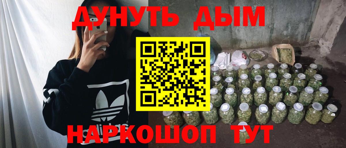Каннабис Ganja Тольятти